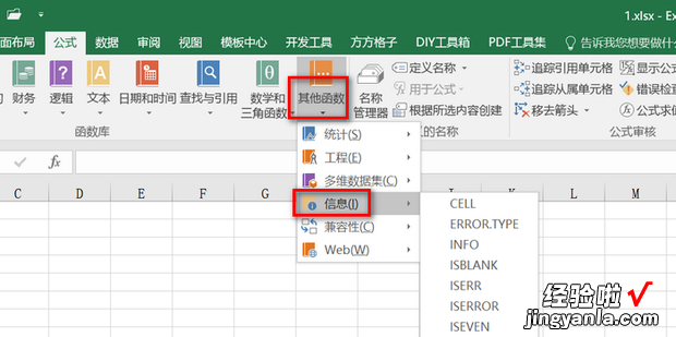 excel如何判断单元格数据是否为文本，excel判断单元格有无数据