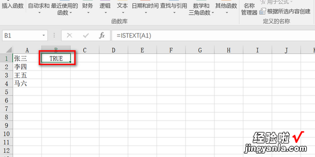 excel如何判断单元格数据是否为文本，excel判断单元格有无数据