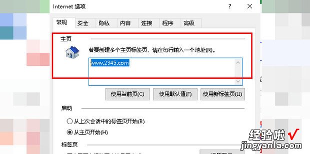 新版edge浏览器怎么设置默认主页，新版edge浏览器怎么设置中文