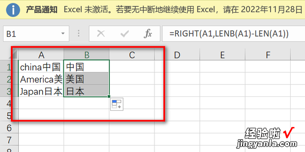 EXCEL中如何将中文从中英文分离出来