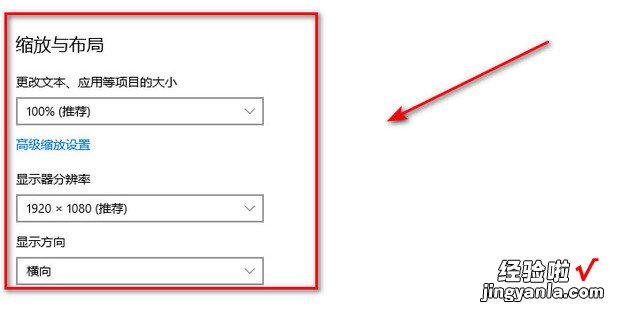 显示器比例怎么调16:9，win10显示器比例怎么调16:9