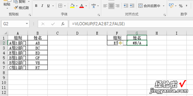 vlookup文本模糊匹配的方法，vlookup文本型数字怎么匹配
