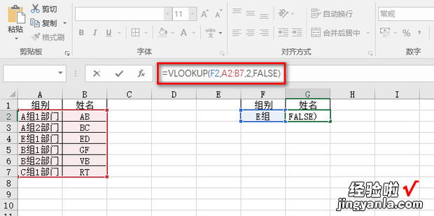 vlookup文本模糊匹配的方法，vlookup文本型数字怎么匹配