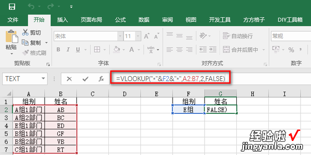 vlookup文本模糊匹配的方法，vlookup文本型数字怎么匹配