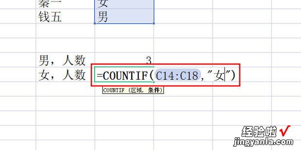 在Excel表格里统计男女数量，excel表格怎么统计男女生人数