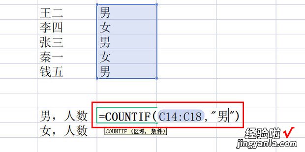 在Excel表格里统计男女数量，excel表格怎么统计男女生人数
