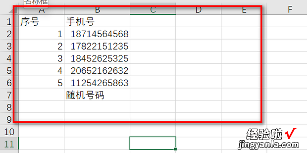 Excel怎么快速给手机号码加空格，怎么快速存手机号码