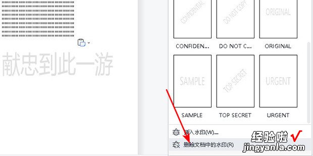 word怎么删除底纹水?略乇鹑俗髌吩趺慈サ羲?