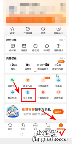 不小心开通了淘宝88会员怎么取消，不小心开了淘宝88会员怎么办