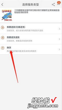 淘宝怎么没有换货选项，淘宝怎么没有换货选项了