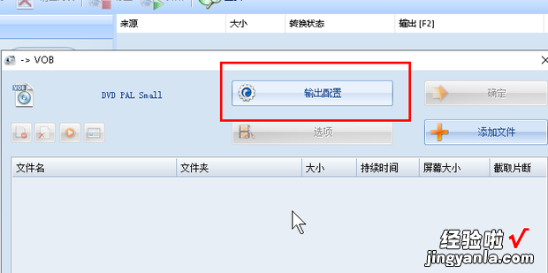 H264 格式工厂如何选择视频编码类型为AVC