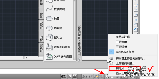 cad经典模式怎么调，cad经典模式怎么调出来