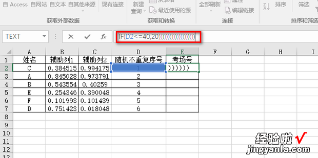 Excel函数公式:用Excel自动随机分配监考员技巧