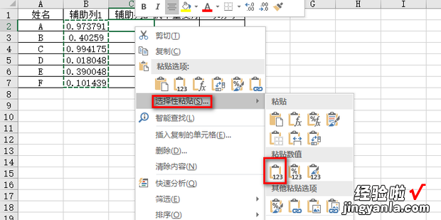 Excel函数公式:用Excel自动随机分配监考员技巧