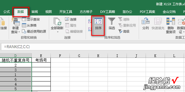 Excel函数公式:用Excel自动随机分配监考员技巧