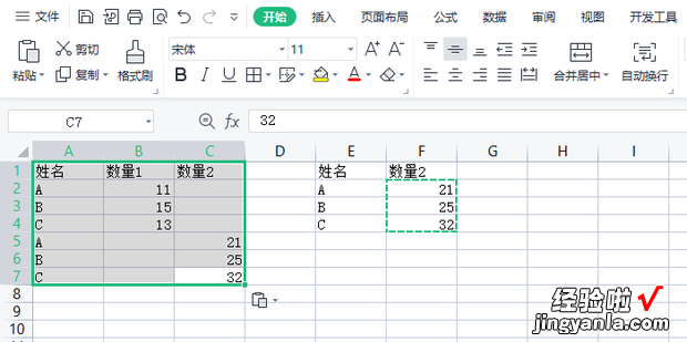 Excel表格,数据透视表计算两个表格的差异项，excel表格数据透视表怎么做