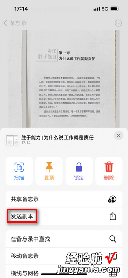 苹果怎么用手机扫描文件生成电子版，怎么用苹果手机扫描文件生成电子版