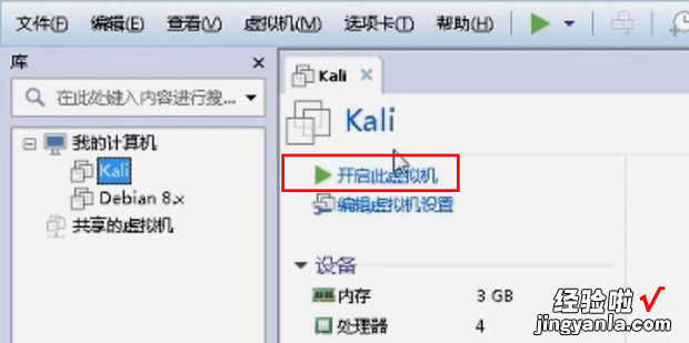 Kali忘记root密码怎么办，kali忘记root密码的解决办法