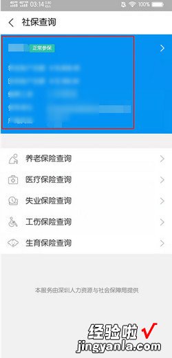 儿童社保怎么查询，东莞儿童社保怎么查询