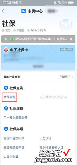 儿童社保怎么查询，东莞儿童社保怎么查询