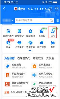 儿童社保怎么查询，东莞儿童社保怎么查询