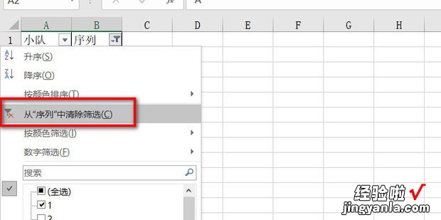 为什么Excel的合并单元格筛选只会选取第一行