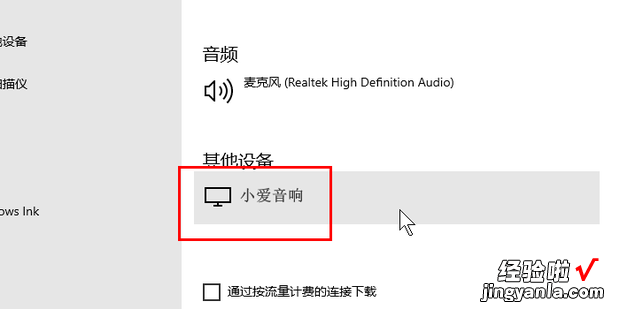 小爱同学怎么连接台式电脑，小爱同学重新连接wifi