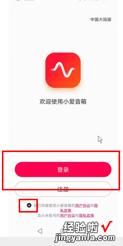 小爱同学怎么连接台式电脑，小爱同学重新连接wifi