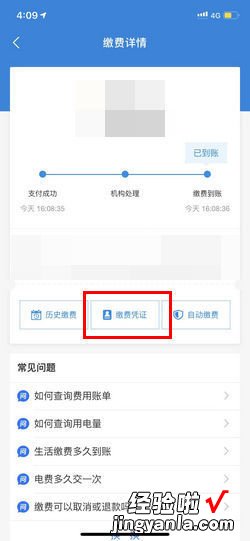 支付宝交取暖费怎么打发票，支付宝交取暖费怎么打发票怎样改姓名