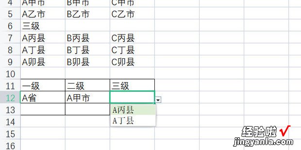 WPS使用技巧之Excel三级联动下拉菜单怎么做