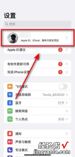 苹果手机&#8212;appstore付款方式以及更改支付方式