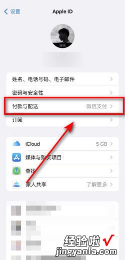 苹果手机&#8212;appstore付款方式以及更改支付方式