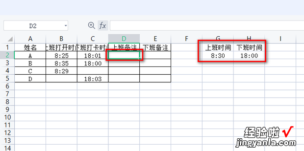 EXCEL或WPS表格如何使用公式快捷计算考勤