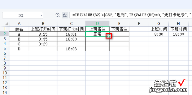 EXCEL或WPS表格如何使用公式快捷计算考勤