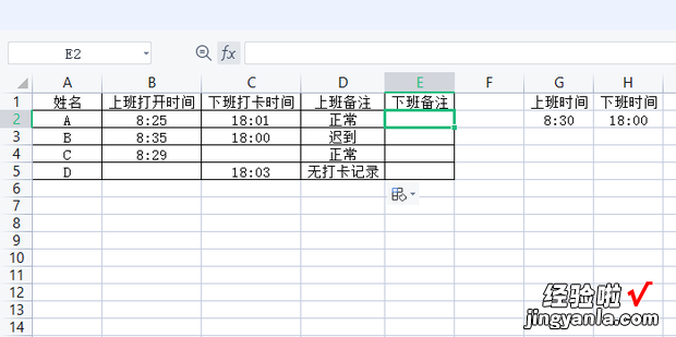 EXCEL或WPS表格如何使用公式快捷计算考勤