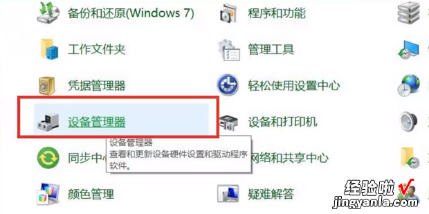 win7如何关闭触摸板，Win7如何关闭触摸板