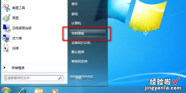 win7如何关闭触摸板，Win7如何关闭触摸板