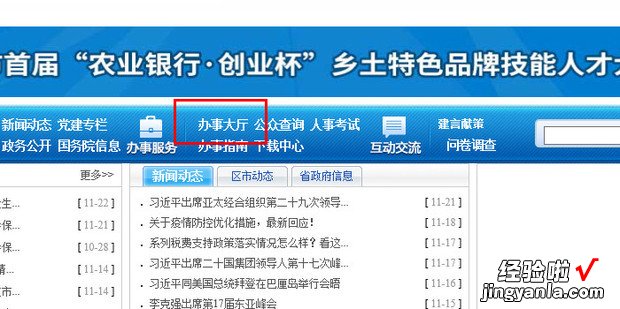 网上怎么打印个人的社保清单，网上个人社保怎么缴纳