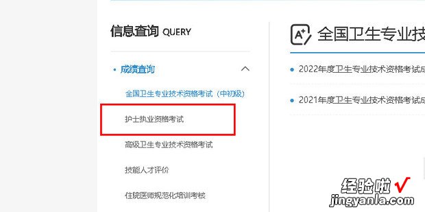 护士资格考试成绩单打印流程，护士资格考试成绩单怎么打印