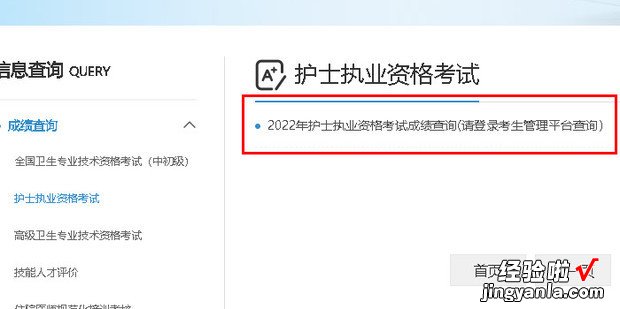 护士资格考试成绩单打印流程，护士资格考试成绩单怎么打印