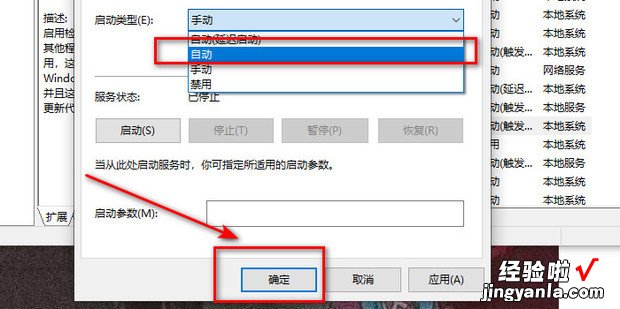 win10应用商店打不开怎么办，Win10应用商店打不开