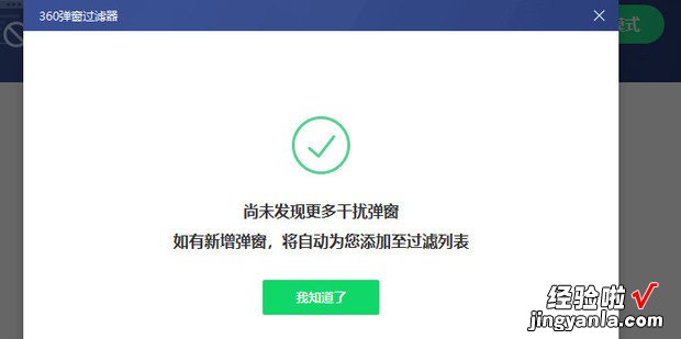 win10怎么关闭电脑右下角弹窗广告，win10怎么关闭电脑开机密码