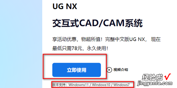 UG11.0安装文件与安装教程【详细图文教程】