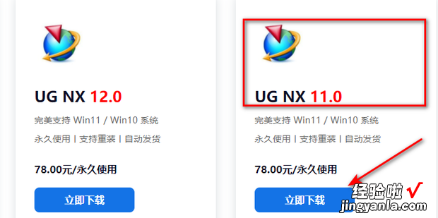 UG11.0安装文件与安装教程【详细图文教程】