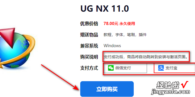 UG11.0安装文件与安装教程【详细图文教程】