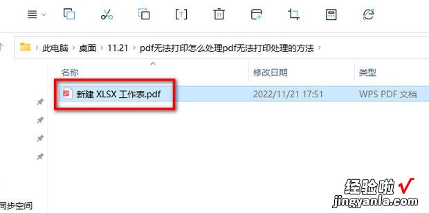 pdf无法打印怎么处理pdf无法打印处理的方法