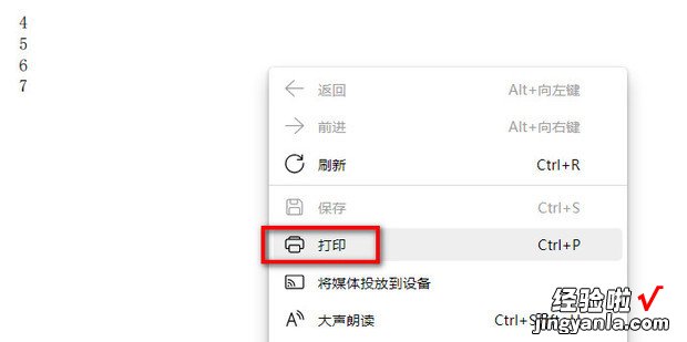 pdf无法打印怎么处理pdf无法打印处理的方法