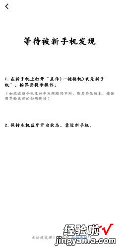 vivo手机数据迁移到苹果手机，vivo手机数据迁移到苹果手机无法与设备通信