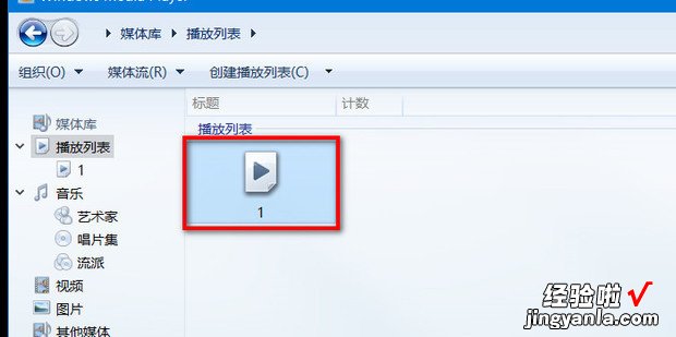 MP3播放器音频文件不按顺序播放的解决方法