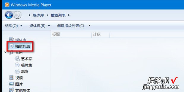 MP3播放器音频文件不按顺序播放的解决方法